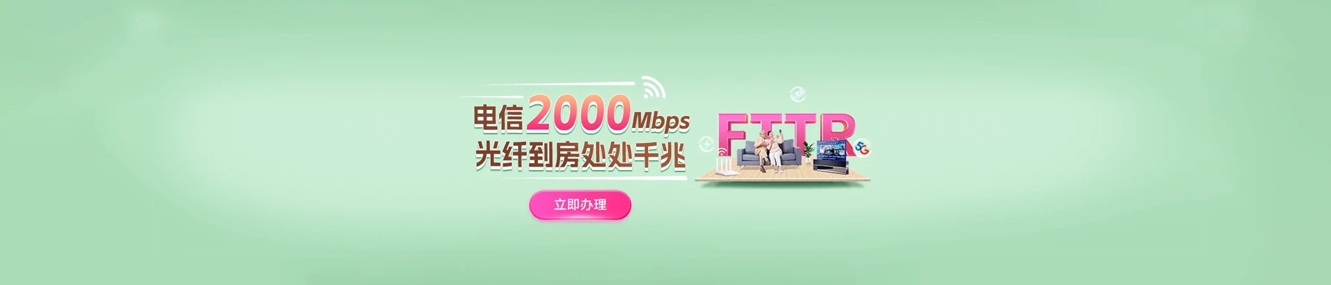 新星市电信宽带