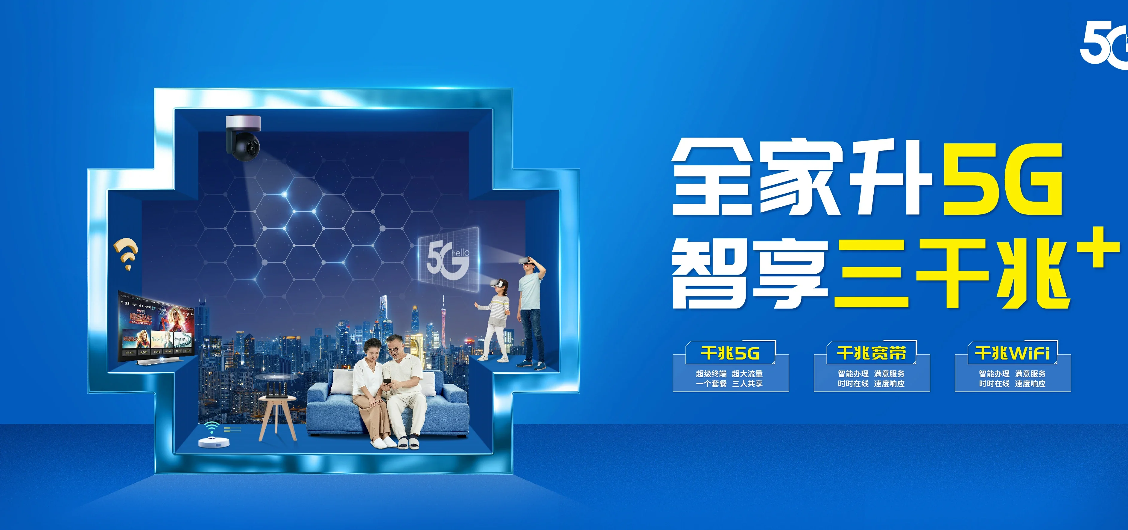 中国电信 新星市电信宽带 宽带套餐